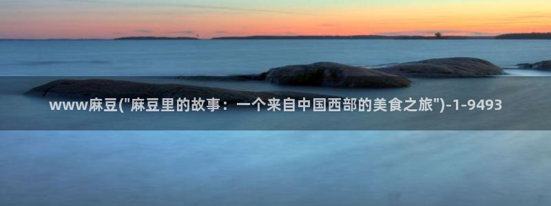 91麻豆国产专区