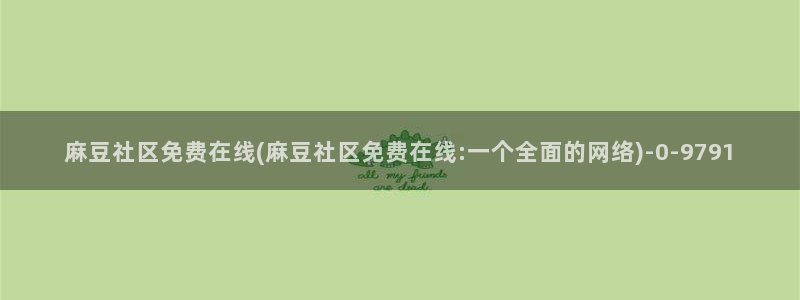 一级专区麻豆专区三级