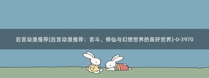 好想告诉你动漫