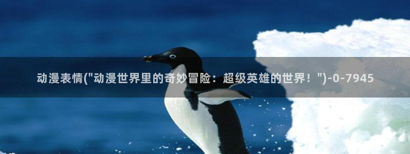 免费动漫
