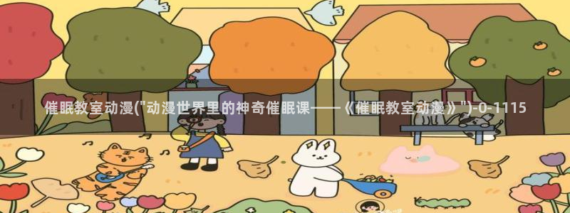 动漫少女