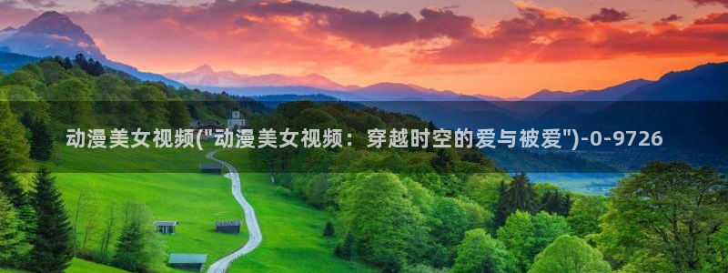 曲奇动漫