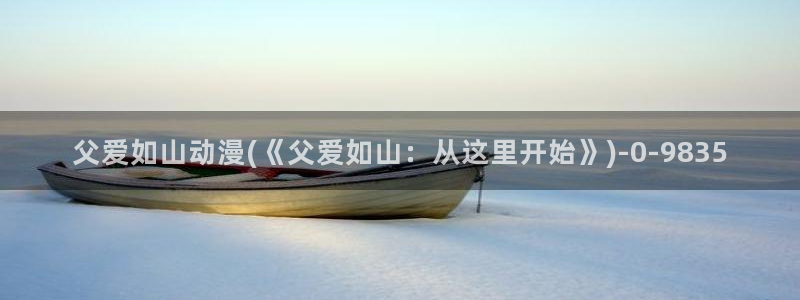 爱情动漫