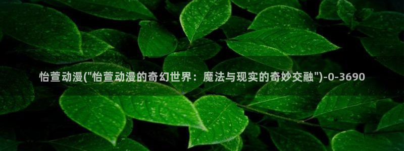 二次元动漫人物图片