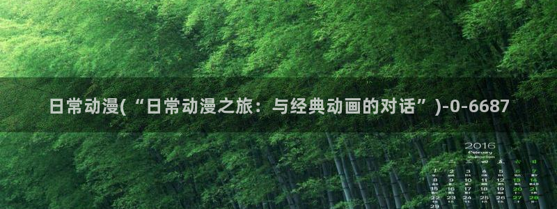 高分动漫