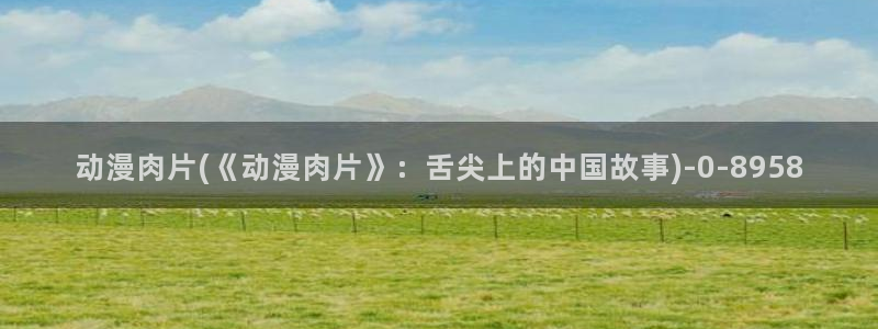 动漫视频