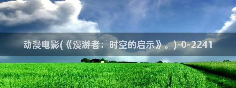 十八禁动漫