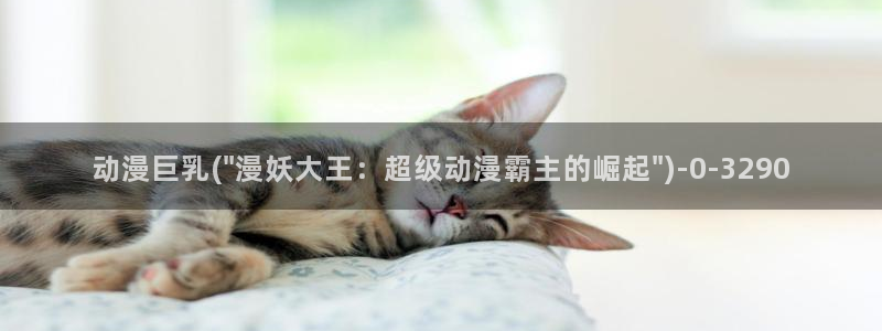 av动漫