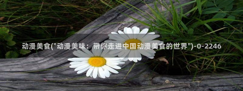 动漫图片