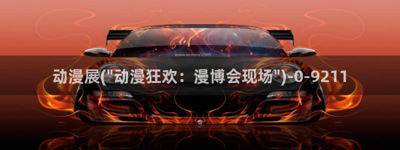 好看动漫