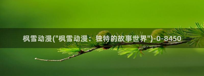 朋友的妈妈动漫
