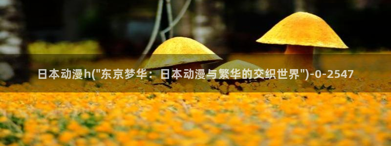 天使动漫论坛