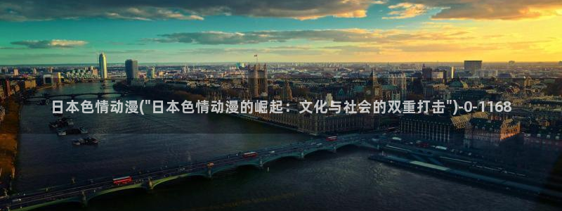 里番动漫在线